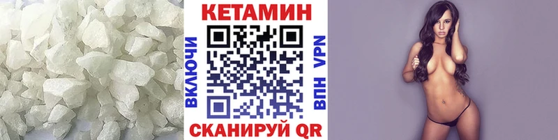 Кетамин VHQ Элиста