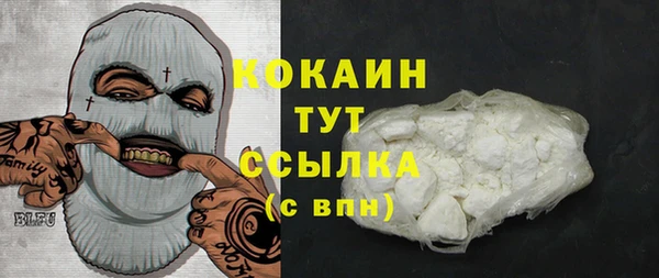 кокаин премиум Белокуриха