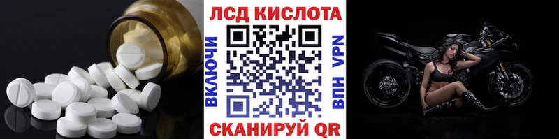ЛСД экстази кислота  где купить   Элиста 