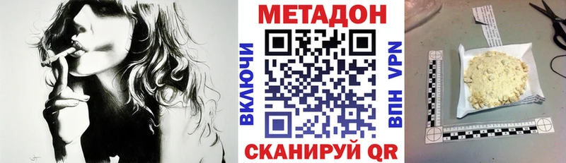 Метадон methadone Элиста